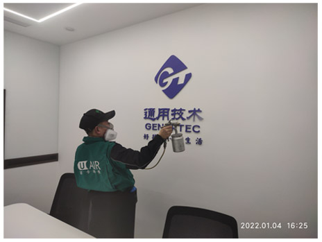 通用技术集团北京通用技术创业投资有限公司室内除甲醛空气治理服务